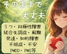 誰も分かってくれない！見えない辛さをお聞きします 今の気持ちが落ち着くまで寄り添い続けます。精神疾患等もOK イメージ1