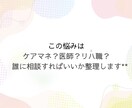 限界が来る前に 認知症介護のお悩みお聞きします 作業療法士が認知症症状の対応策、地域で暮らす工夫を伝えます イメージ8