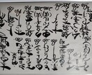 飲食店の筆ペンメニュー書きます 飲食店のメニューにお困りでは、ないですか？ イメージ10