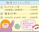 名前から感じた“色”を、やさしく診断します キャラクター付きで、『色』を翻訳します イメージ10