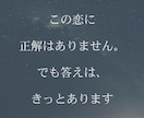 復縁を迷うあなたへ、あの人の本音を占います まだ想ってくれてる？本音を知れば、恋の答えが見えてきます。 イメージ10
