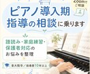 譜読みは絶対に楽しくおしえられます 音大院卒講師が譜読みの指導法・家庭練習方法を整理 イメージ1
