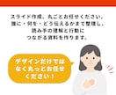 Canvaで納品！自身で修正できる資料を作成します 営業資料・プレゼン・図解｜丸投げOK！情報整理からサポート イメージ3