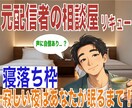 元配信者の相談屋が寂しい夜のお供します 【寝落ち枠】眠れない夜も誰かと越えれば怖くない イメージ1