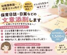 保育日誌・週案などの文章を添削します 保育歴20年の経験で子どもの姿が伝わる文章に整えます イメージ1