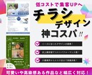 思わず立ち止まるような広告デザイン考えます 可愛いからスタイリッシュまで様々なデザインに対応！ イメージ1