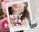 30分即レスチャット♡LINE感覚でお話します 雑談♡相談♡癒やしの時間♡を過ごしませんか♡ イメージ6
