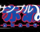 ロゴ作ります Vtuberをやってみたいけどロゴがない…という方に!! イメージ7