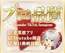 動画編集します 面倒な動画編集は任せて時短！登録者数UP! イメージ1