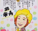 可愛い似顔絵お名前詩作成いたします 各種プレゼントやご自宅用に…♡沢山の方に喜ばれております♪ イメージ7