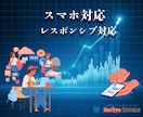何度でも修正OK！納得のいくまで対応します 理想のホームページを実現！追加料金なしで徹底サポートします イメージ4