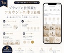 EC・D2Cに特化！インスタグラム運用をいたします 美容・コスメ・アパレル・アクセサリー・雑貨・食品…に対応！ イメージ7