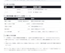 近くの公示地の鑑定評価書を読み解いて書面にします 国が公表した賃料・利回りの前提を、あなたの土地と並べる イメージ2