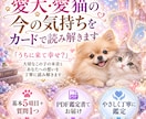 愛犬・愛猫の本音と想いを読み解きます 「うちに来て幸せ？」言葉にならない気持ちを丁寧にお届け イメージ1