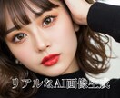オリジナルAI画像生成します あなたの理想をAIでリアルに生成します イメージ1