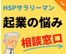 退職して起業したいけど方法がわからない悩み聞きます 先延ばしになっているモヤモヤを吐き出してみたら道が見えるかも イメージ1