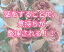 恋愛・人間関係・職場の悩みを丁寧に聴きます アドバイスではなく“安心して話せる時間”を大切に。 イメージ5