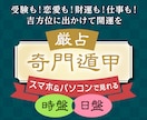 パソコンやスマホで奇門遁甲が鑑定できます 時盤と日盤2ヶ月+当月分を提供。まず無料デモをお試し下さい。 イメージ1