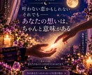 40代からの大人の恋・上手くいかせる秘訣伝えます ドキドキより欲しいの、等身大の私で愛される安心感♡ イメージ1