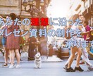 あなたにあったプレゼンテーション用の資料作成します 人それぞれにあったプレゼン資料を制作します。 イメージ2