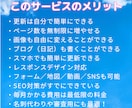 高品質で更新できるホームぺージを格安で作成します 運用費も格安！自分で更新可能！SEO対策済！ビデオチャットも イメージ2