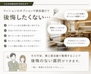マンションオプション見積を第三者目線で診断します 高額なオプションも、必要か整理して後悔のない選択をサポート。 イメージ2
