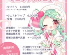 商用利用無料！あなただけの可愛いミニキャラ描きます SNSなどのアイコンや動画、ゲームの立ち絵などに♫ イメージ2