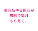 リスク0！やらないと損する逆転物販ノウハウ教えます 初月から0→1！ハードルが超低い、副業初心者の方におすすめ イメージ3