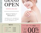 お手軽に安くチラシデータ作成します ご負担なくスムーズにチラシを作成します イメージ1