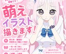 女の子のアニメ風萌えイラスト描きます 絶対に可愛く描きますのでよろしくお願いします！ イメージ1