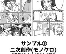 オーダーメイドでマンガを描きます 可愛くポップなタッチで！軽快なセリフ選びで読みやすく！ イメージ4