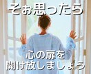 アナタの自分軸を整える為の提案書をお作りします 「本当の気持ち」を開放すれば「自分軸」が生まれます。 イメージ3