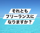 うつ病からの社会復帰、転職のお悩みお聞きします 転職13回で天職に出会った精神疾患克服経験者がアドバイス イメージ4