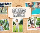 丸投げOK！保護者へ販売できる感動動画を制作します 保護者満足度アップ！業務負担ゼロで、施設の活動資金作りにも。 イメージ2