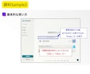 Perplexity AIの使い方、お教えします AI初心者も安心。検索効率を爆上げさせます。 イメージ3