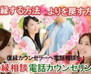 悩み相談電話カウンセリング恋愛相談人生相談できます 悩み相談解決専門家恋愛相談人生相談仕事悩みプロカウンセラー イメージ3