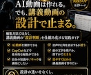 AI講義動画制作マニュアルを提供します AI動画教材を見やすい講義動画にできます イメージ4