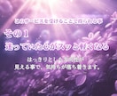 お相手の本音や気持ちを丁寧に読み解きます ＊今の関係と相手の本音を、分かりやすく整理します イメージ6