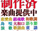 オリジナル楽曲　販売致します 著作権譲渡　お好きにお使い下さい！ イメージ1