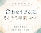 最高の女として愛される恋を占います あなたに合う男性と避けたい男性の特徴を読み解きます イメージ2