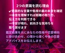 限定価格！彼のきもちは？本心・思考・無意識みます タロット×恋愛心理学で強いネガティブを取り払います イメージ4