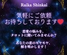 7枚引きタロットで【恋の悩み】を鑑定します あなたの恋のモヤモヤ、タロットで読み解きます！ イメージ4