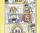 構成力が自慢！店舗の紹介マンガを描きます メッセージやオンラインで取材を行い、マンガで魅力を伝えます！ イメージ8