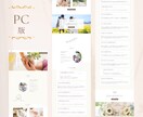 サロン経営者様必見！HPを制作します あなたのお店やサービスの魅力を伝えるHPを作りませんか？ イメージ3