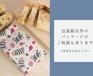 包装紙用のパターン柄を作成+印刷手配も承ります お手持ちのロゴを使用/イラスト依頼も可能です！ イメージ8