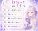 恋のお悩みにやさしく寄り添います 誰にも言えない恋の不安をそっと鑑定 イメージ2