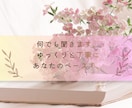 女性相談｜その「もやもや」つらい悩みに寄り添います 不安・ストレス・将来のこと・仕事・夫婦・人間関係なんでも イメージ4