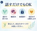 一人で抱え込む前に、あなたのお話をお聞きします 頑張るあなたの気持ちも、大切にする時間です。 イメージ4