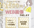 バナー・ヘッダー等のWeb画像お作りします 【低価格】1500円♪やさしく暖かなデザインがお好きな方へ♪ イメージ1