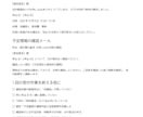 業務の手順を分かりやすいマニュアルにします 手順・担当・例外対応をまとめ、引き継ぎをスムーズに イメージ5